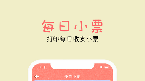 喵记账APP官方版