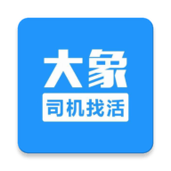 大象找活APP手机版