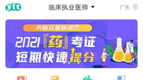 医学微课堂APP最新版