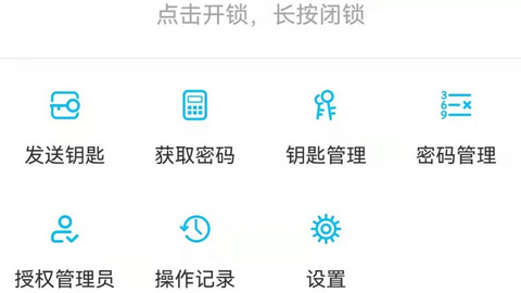 通通锁app下载