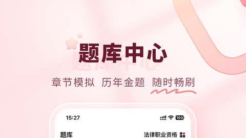 师法网校软件免费版