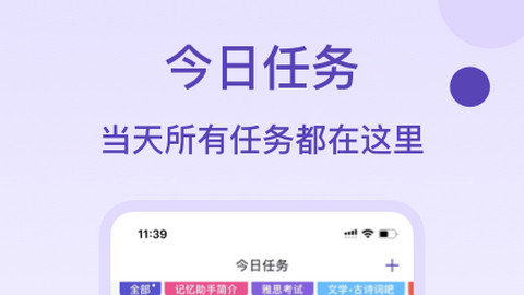 记忆助手app下载安卓版