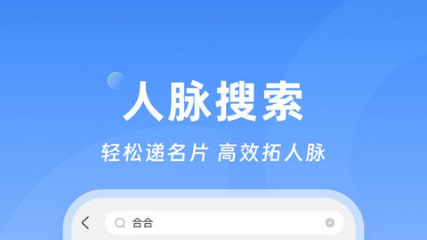 名片全能王APP免费版