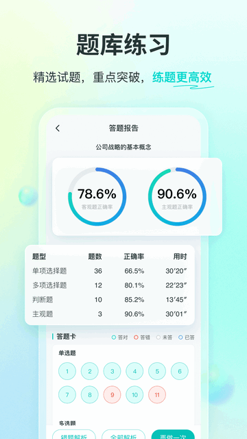 斯尔教育