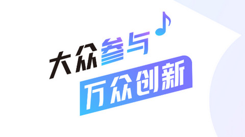 唱响音符APP手机版