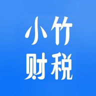 小竹财税APP破解版