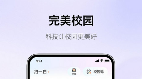 完美校园APP手机版