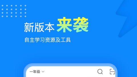 赶考状元官方最新版