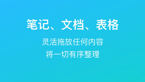 FlowUs官方版app下载