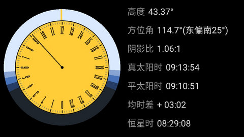 日出日落月相软件下载