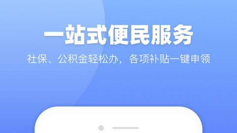 龙城市民云APP官方版