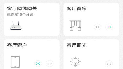 智能家居管家app下载