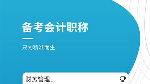 会计师优题库2024新版本