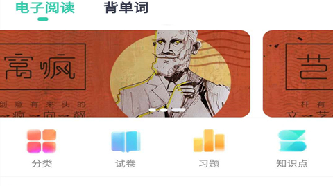 转本帮网校APP