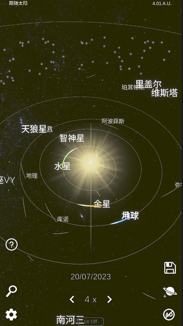 太阳系模拟器免广告版