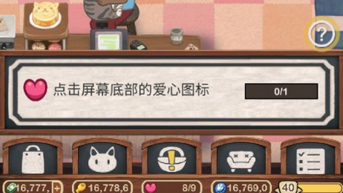 绒毛猫咖啡厅无限喵币版