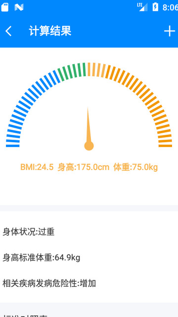 BMI计算器