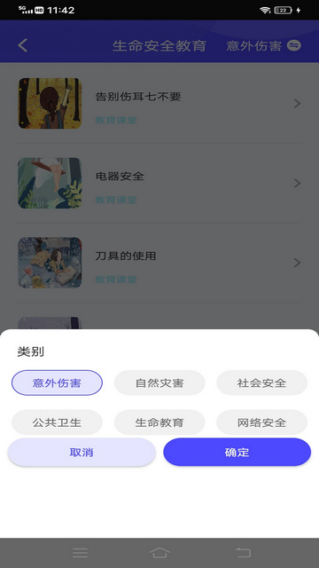 乐乐课堂