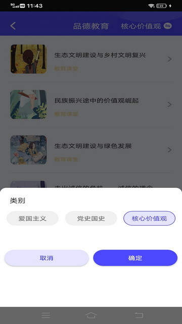 乐乐课堂