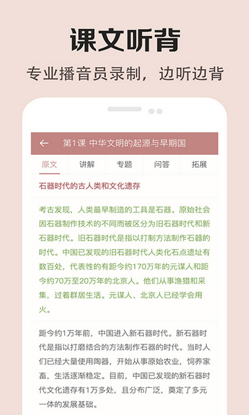 高中历史课堂