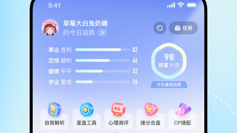 知星app下载