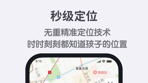 米兔儿童手表app下载