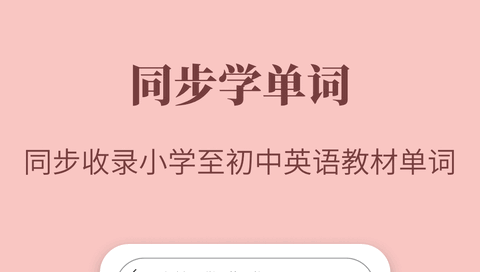 牛津英语学习词典官方最新版