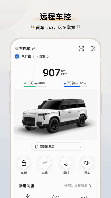 极石汽车