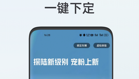 东风日产手机互联APP