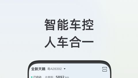 东风日产手机应用APP