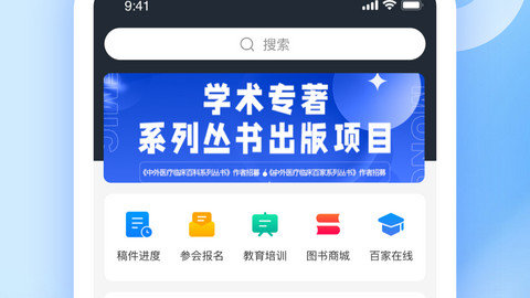 中文知识网app下载