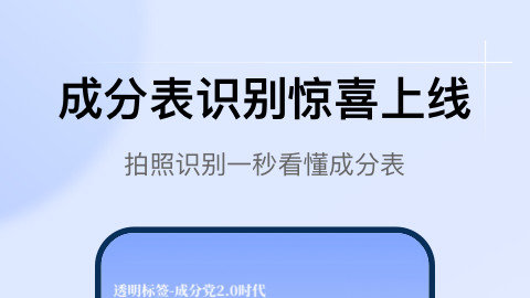 透明标签app下载