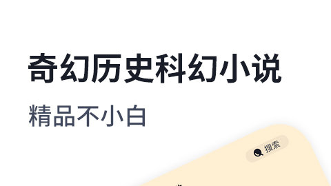 独阅读小说app下载