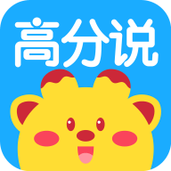 高分说新版APP官方版