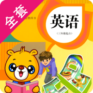 人教PEP小学英语APP官方版