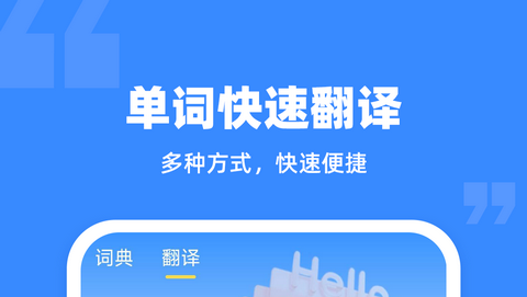 爱记单词APP最新版