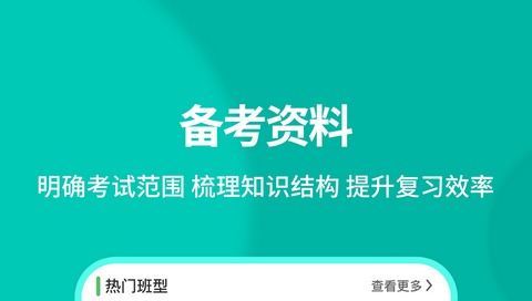 有猿医考官方最新版