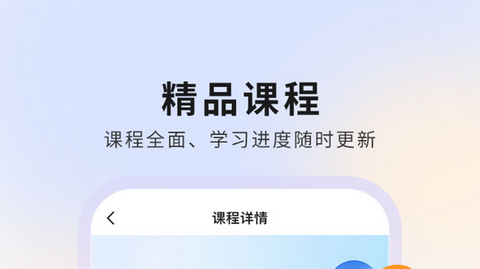 硕成在线APP免费版