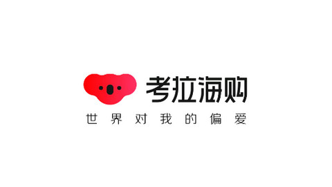 考拉海购APP官方最新版