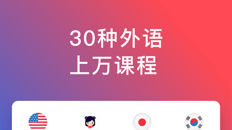 92外语APP免费版