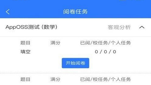 优分优学软件免费版