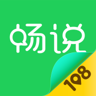 畅说108 app下载