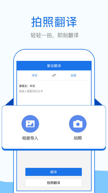 拍照英语翻译