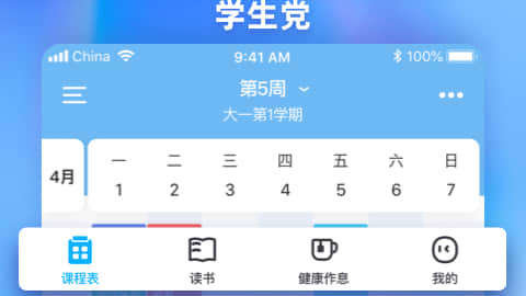 时光序app下载