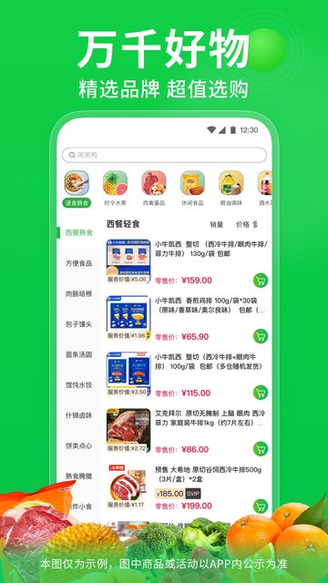 奇麟鲜品