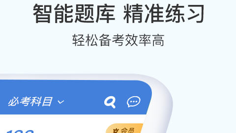 二建万题库APP最新版