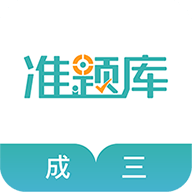 学位英语准题库APP免费版