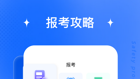 天明题库APP免费版