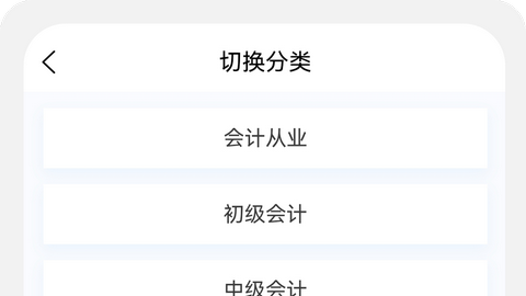 会计新题库最新版本