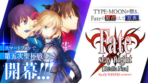 fate stay night游戏下载